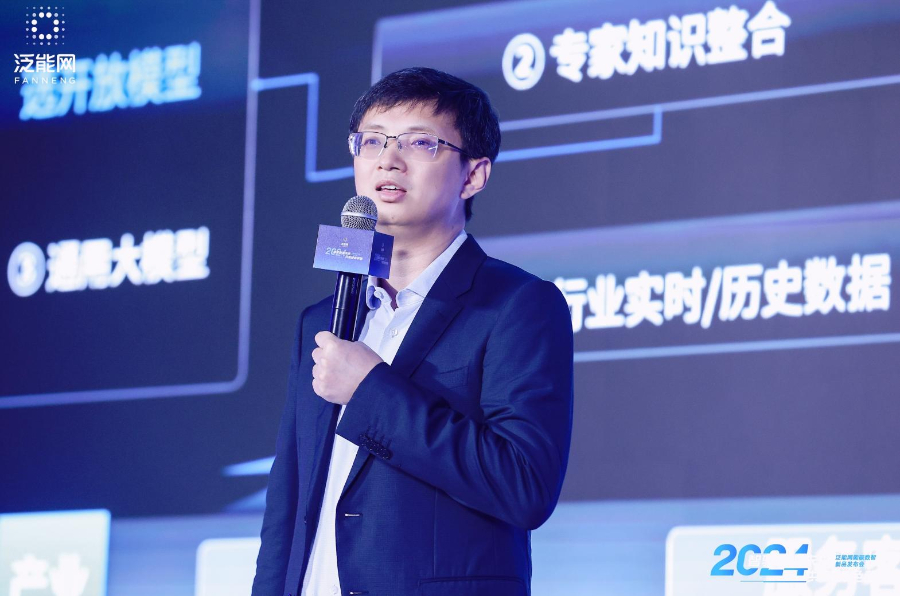 媒体管家: 泛能网发布新产品:数智化升级加速,能源领域驶入“自动驾驶”时代