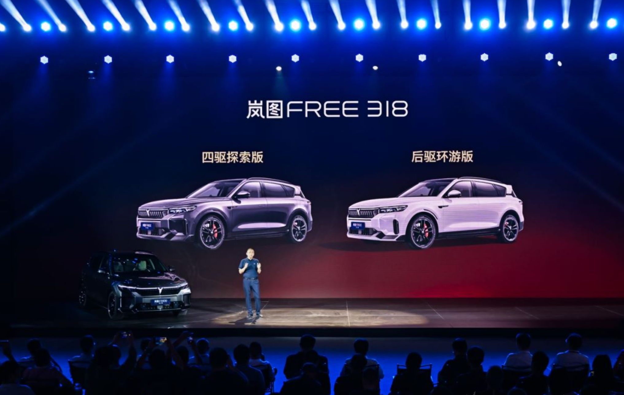 媒体管家: “公路旅行家”岚图FREE 318正式上市 创下混动SUV最长纯电续航纪录