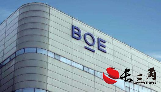 媒体管家： 面板行业回暖 京东方业绩加速回升