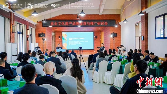 农业文化遗产品牌建设与推广研讨会在蒙顶山学院举行