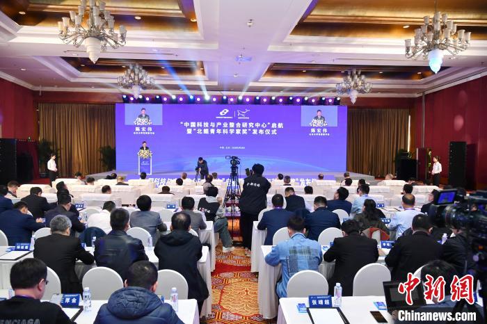 中国科技与产业整合研究中心启航，“北鲲奖”发布