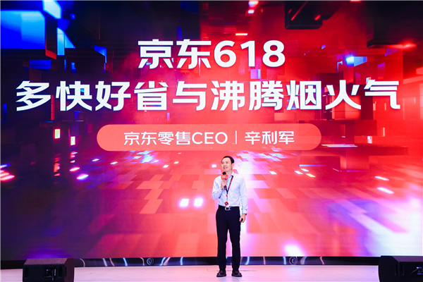 京东618开启：京东到家超30万家门店好物五折一省到底，全品类商品“小时购”