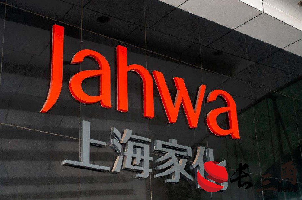 媒体管家： 上海家化业务承压 发力线上带动全渠道发展(图1)