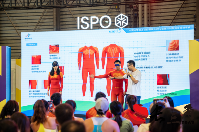 媒体管家： 中国冰雪雪上项目国家队携手UTO发布新品 共赴米兰冬奥之旅(图3)