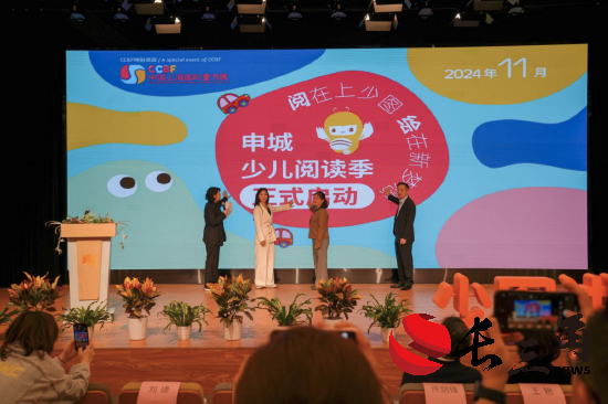 媒体管家: 2024中国上海国际童书展将于11月15日至17日启幕(图1) 媒体管家: 2024中国上海国际童书展将于11月15日至17日启幕(图1)
