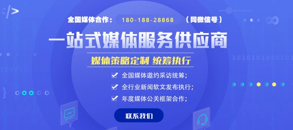 媒体邀约：科技行业媒体邀约软文发布渠道推荐有哪些？(图1)