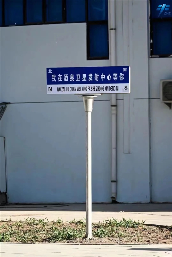 来欣赏酒泉卫星发射中心的“五月天”！载人航天 中国唯一(图20)