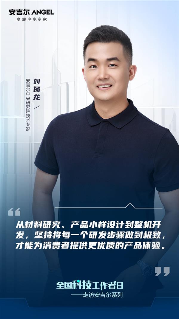 全国科技工作者日走进安吉尔：坚持技术创新与突破  引领行业高质量发展(图3)