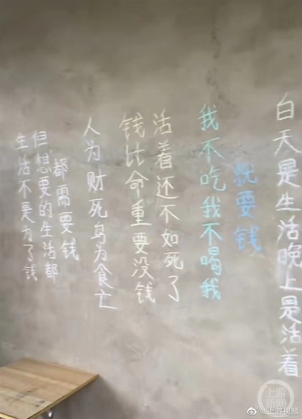 喝酒去世网红家墙壁写着钱比命重要 网友唏嘘！家人：从没割过粉丝韭菜(图3)