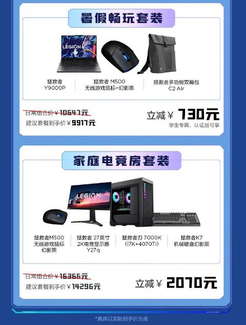联想618大促全案公布  ThinkBook爆款最高直降1400  4大套装打造最强生产力(图5)