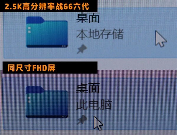 惠普战66六代上手：2.5k 120Hz屏真香(图2)