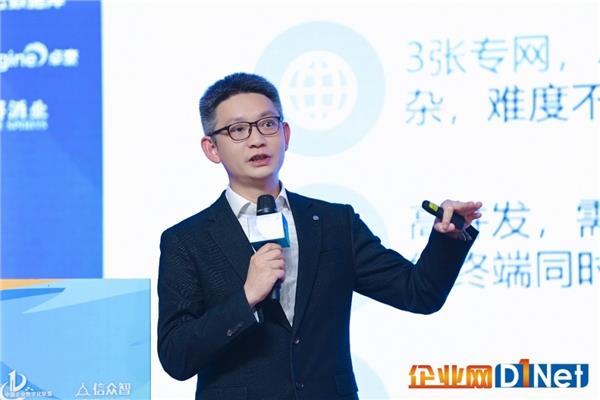 锐捷网络亮相2023全国CIO大会 荣膺“2023年度CIO信赖品牌”称号(图2)