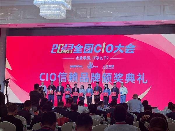 锐捷网络亮相2023全国CIO大会 荣膺“2023年度CIO信赖品牌”称号(图4)